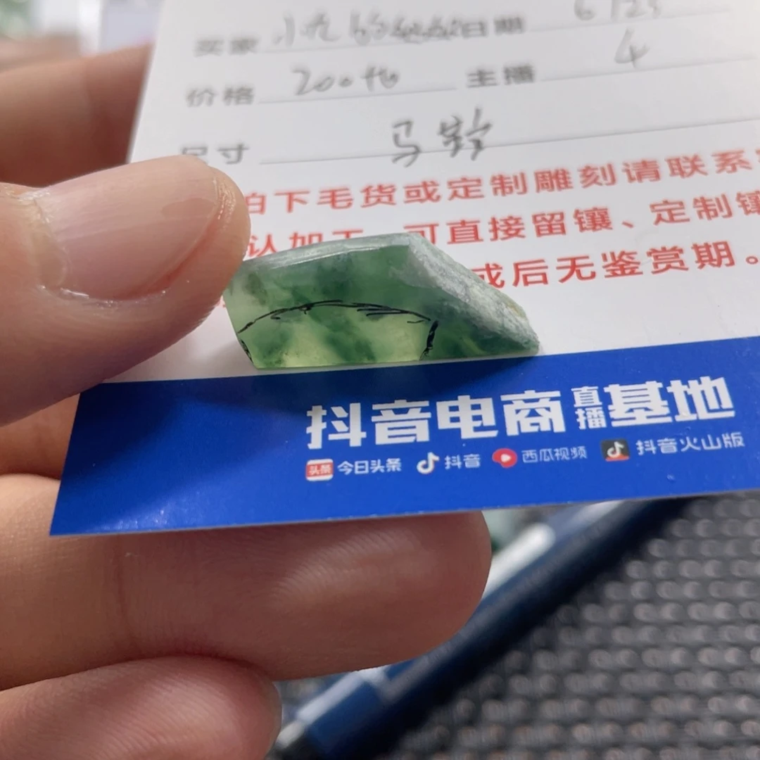 定制翡翠未镶嵌小***奶
