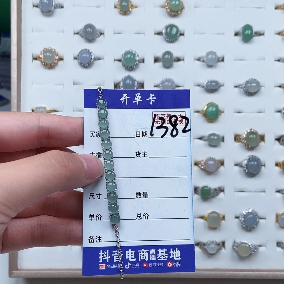翡翠未镶嵌戒指手链