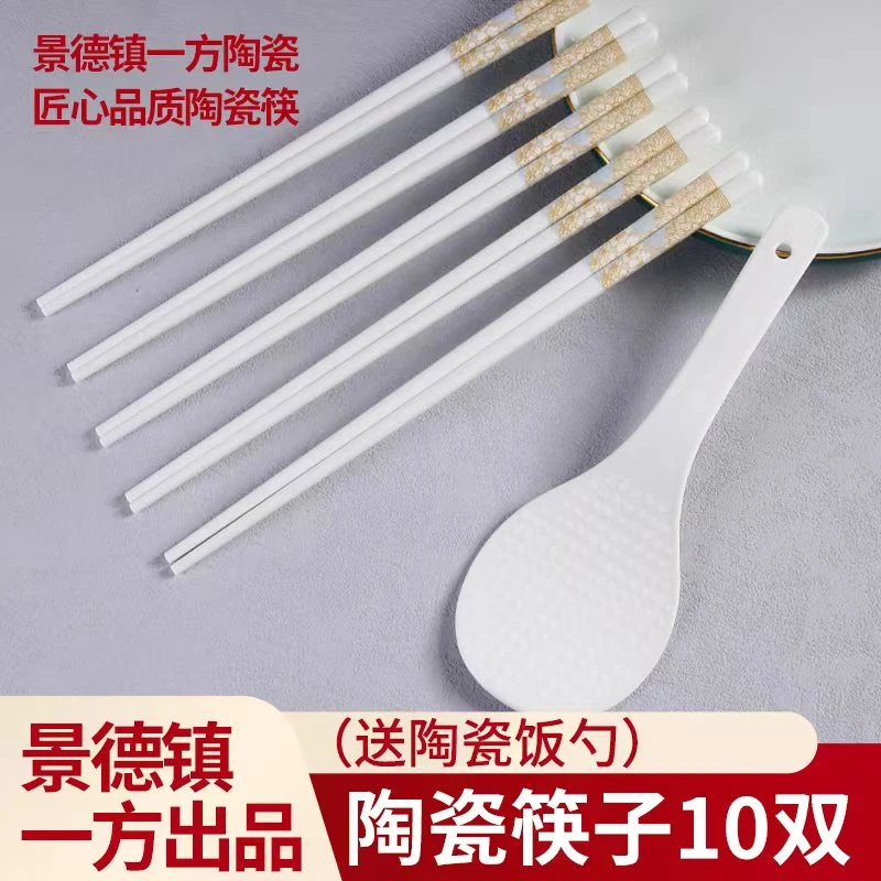景德镇陶瓷筷子家用高档抗菌防霉轻奢高级感防滑耐高温健康易清洗