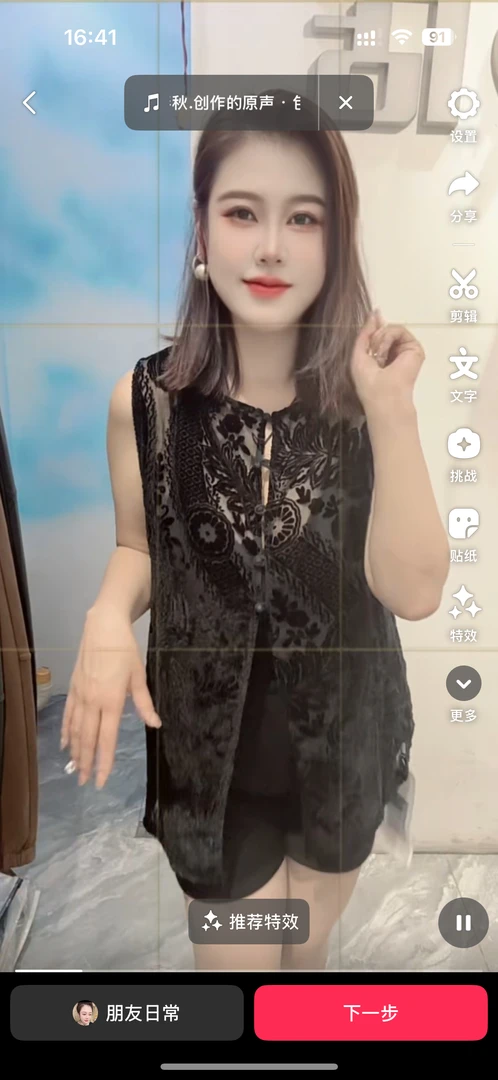 蕾丝镂空上衣丝绒