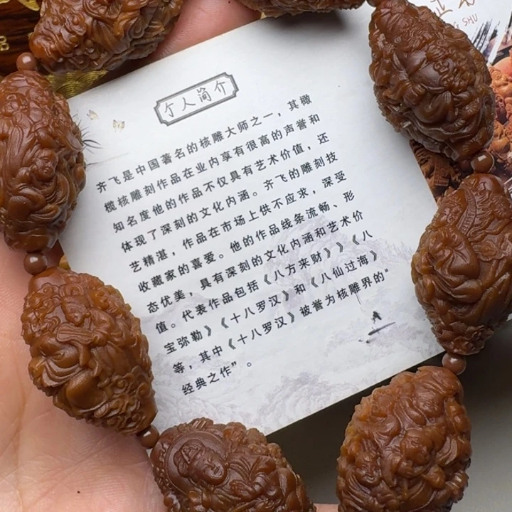 手串/手链橄榄核天上人间