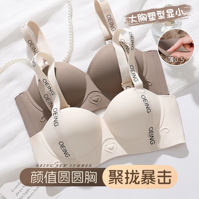 OEING【买一送一】大胸轻薄款无痕内衣收副乳防下垂美背文胸托舒适