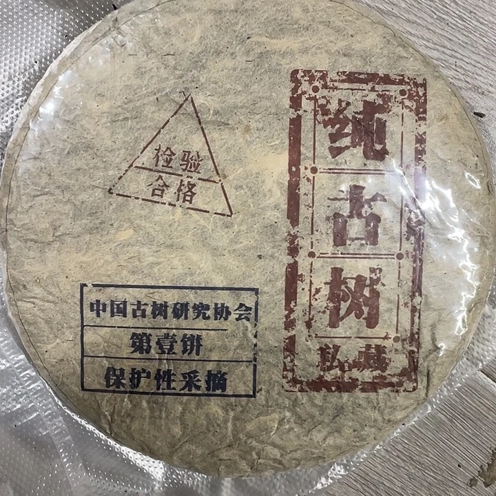 陶瓷普洱茶123444556