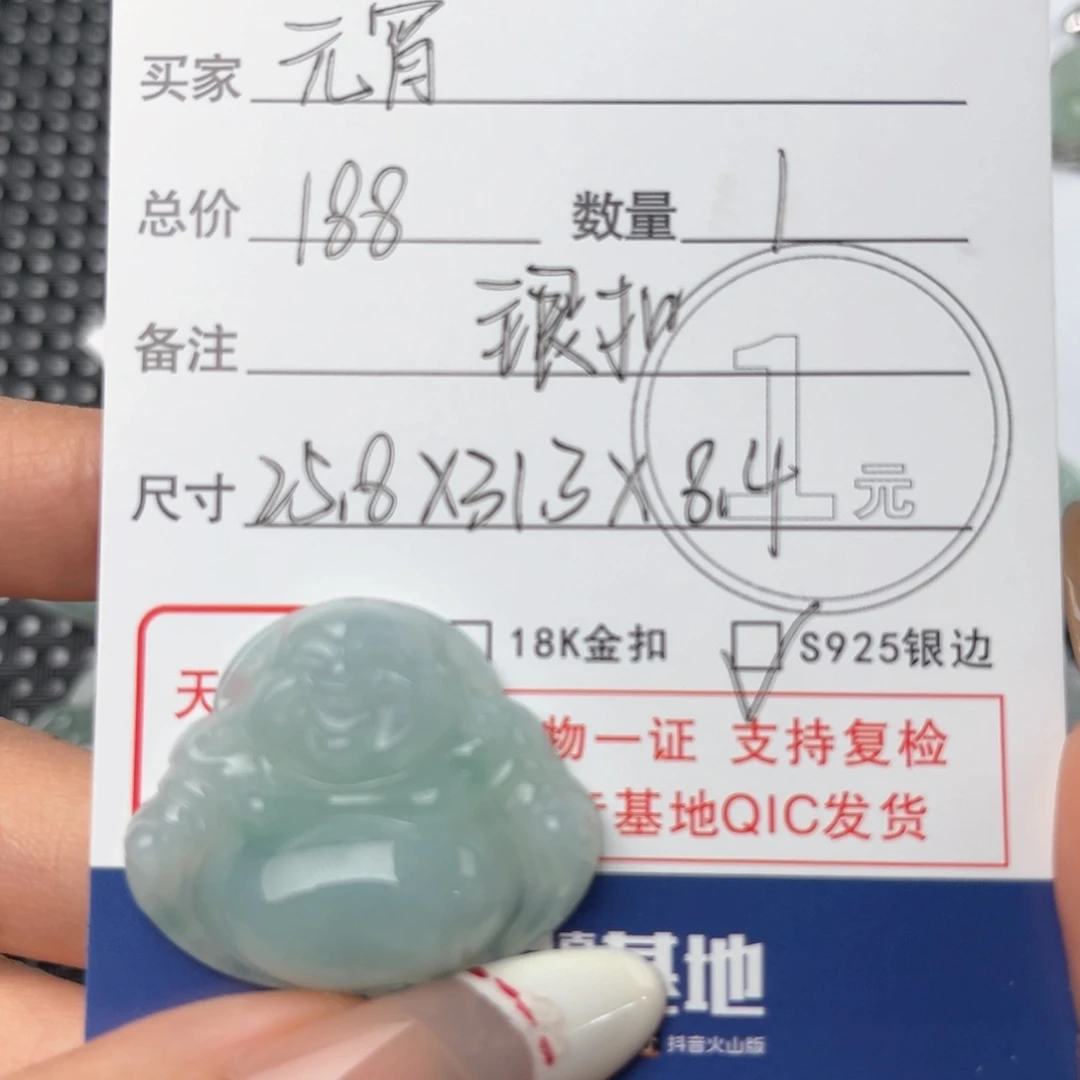 翡翠颈饰未镶嵌元*吊坠