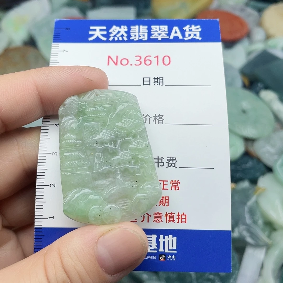 翡翠未镶嵌挂件3610