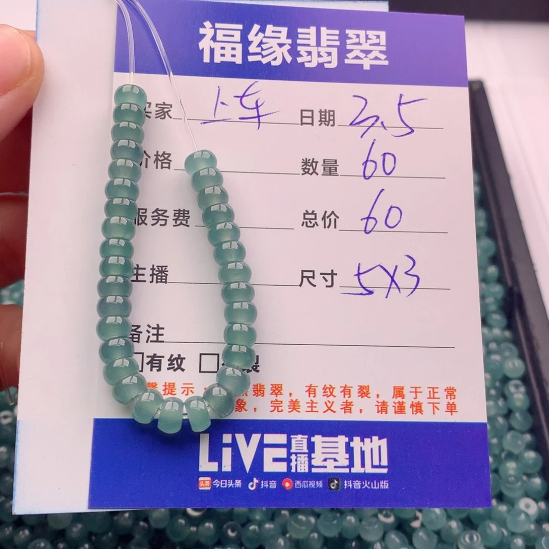翡翠手链未镶嵌多样性60