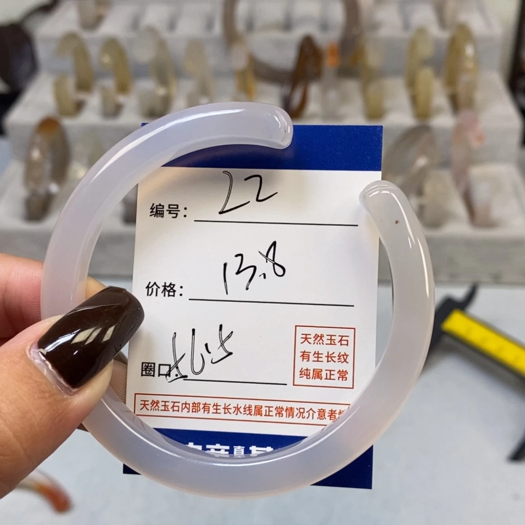 手镯玛瑙/玉髓未镶嵌22