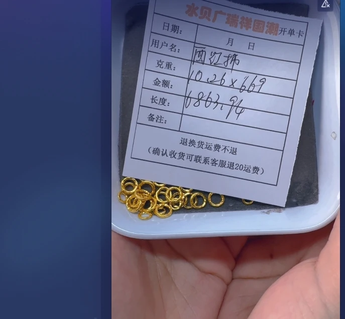 足金999 首饰 10.26 wu