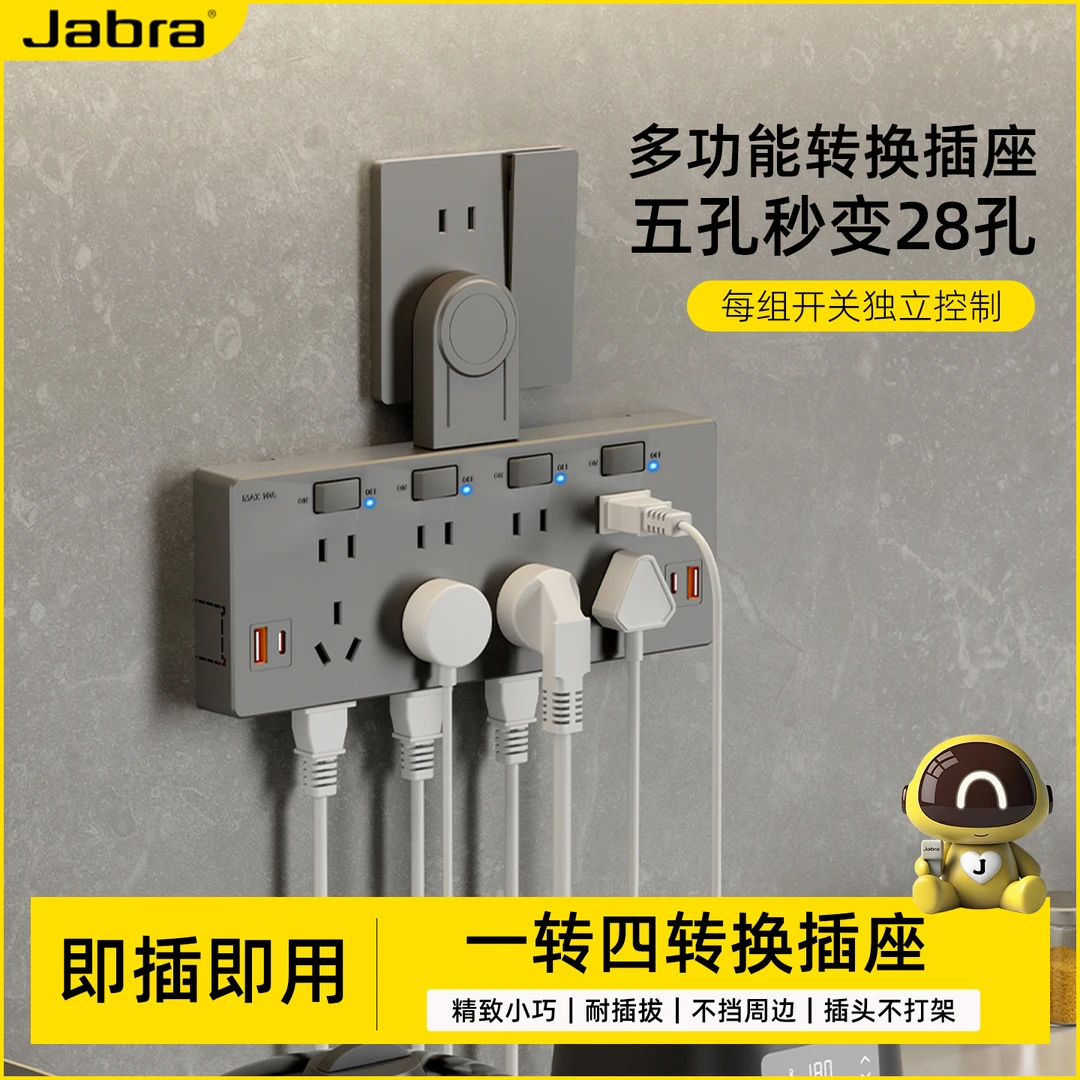 多功能插座转换器扩展插座带开关一转多插孔USB-A+C充电排插插板