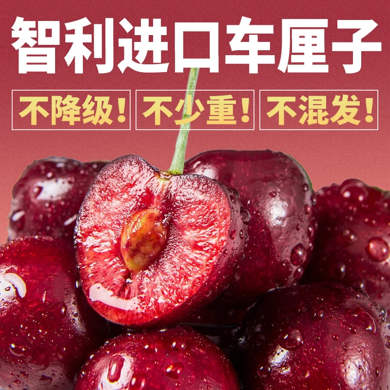 4JD原箱【空运现货】智利进口车厘子 内附果径卡 顺丰冷链包邮 臻A