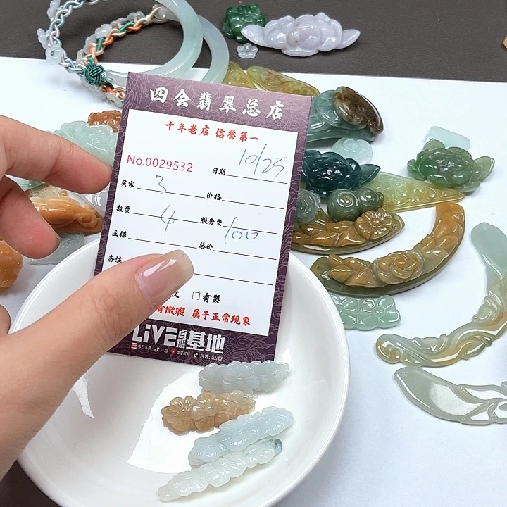 了***了翡翠未镶嵌颈饰翡翠