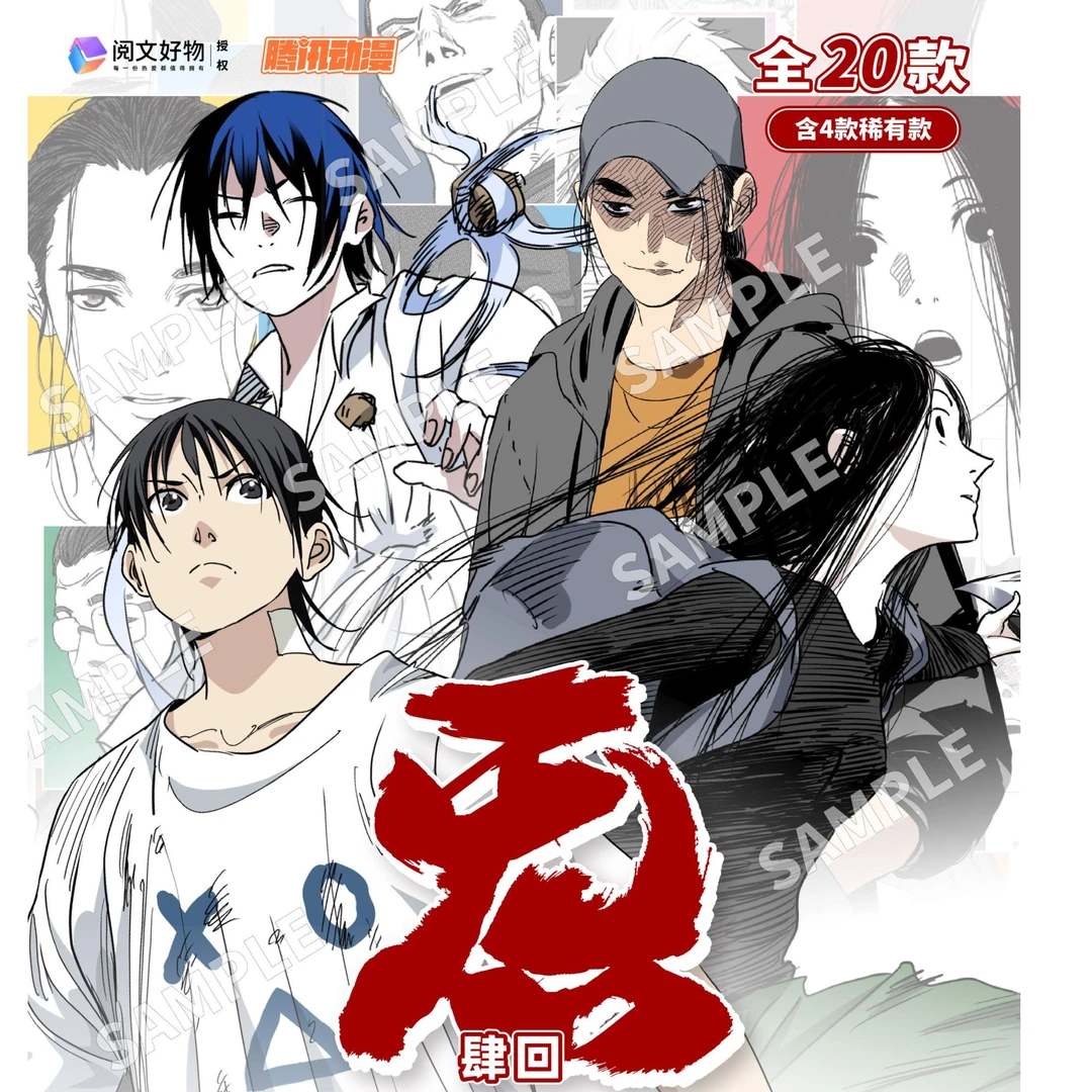 卡系团一人之下炁字肆回 角色吧唧/亚克力方方 盲盒（代拆