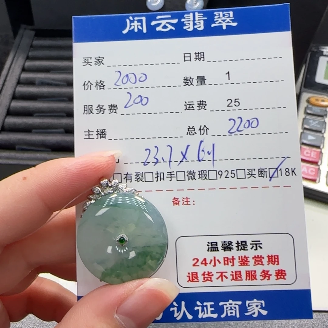 翡翠18K金镶嵌挂件