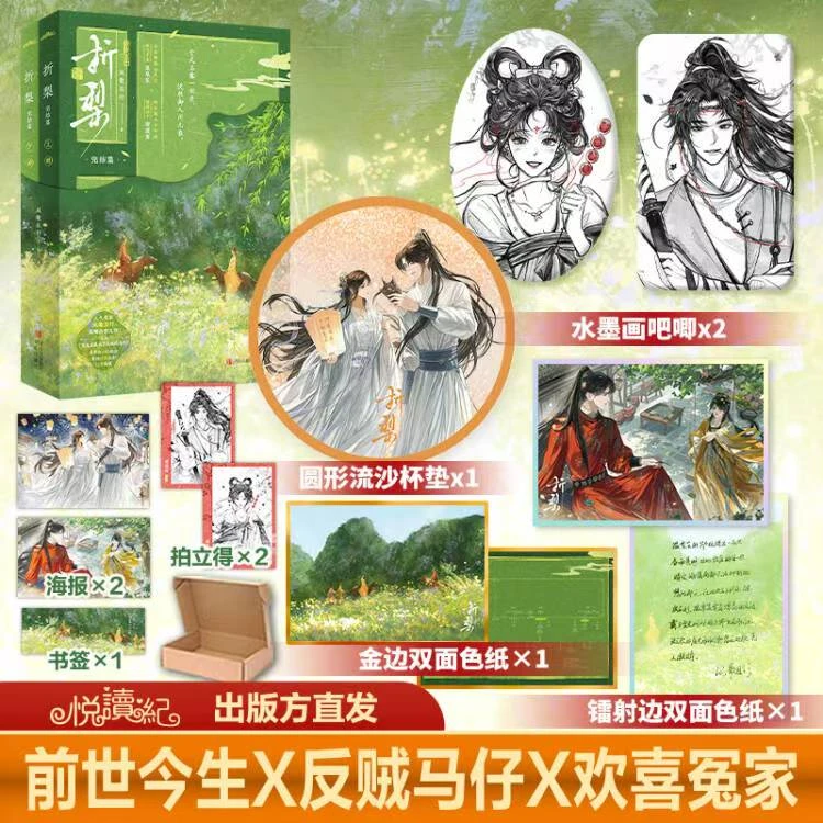 限量特折梨完结篇上下 高甜终卷风歌且行著言情小说悦读纪直发