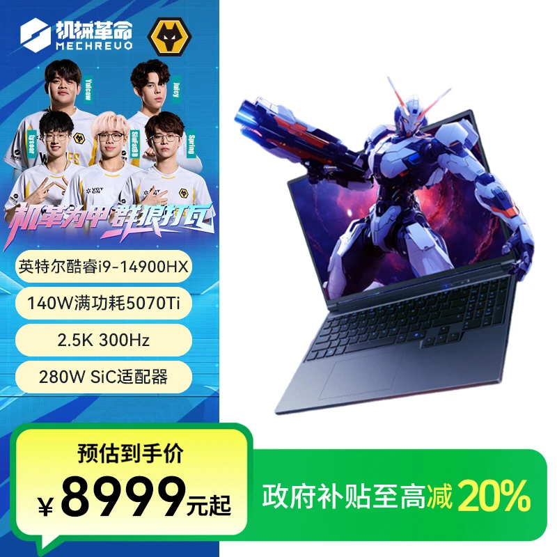 【地方补贴】机械革命旷世Xpro 14代酷睿i9 RTX5070Ti游戏笔记本