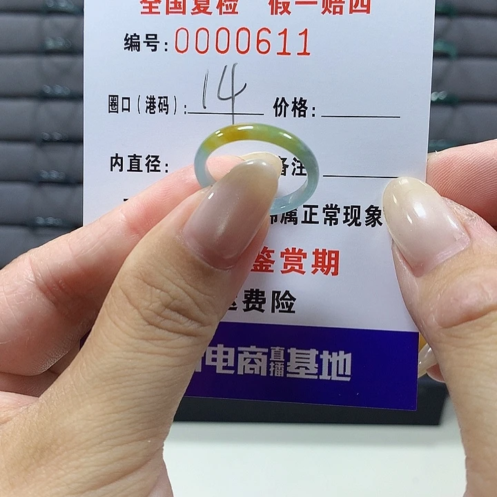 翡翠未镶嵌戒圈0611
