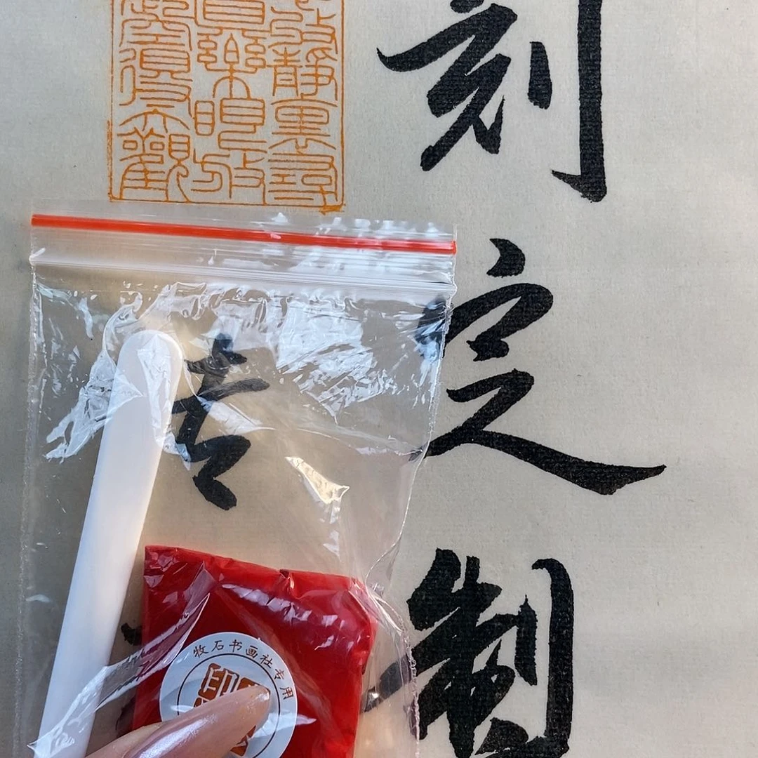 【闪购商品】寿山石印石68888998999999