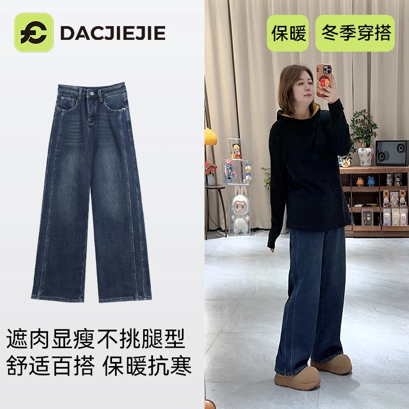 冬季穿搭【休闲棉裤牛仔裤】加厚绒直筒阔腿休闲宽松显瘦抗寒温暖