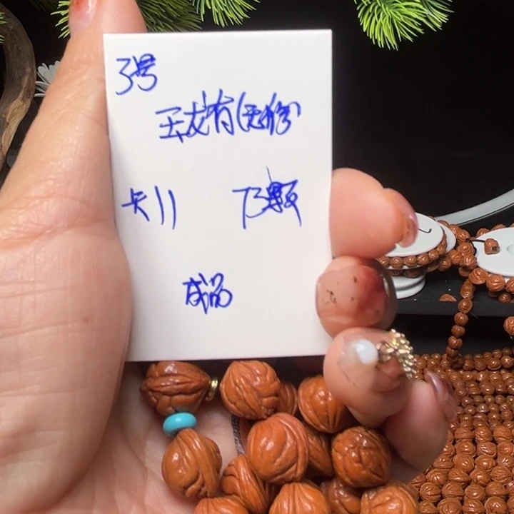 吊坠桃核玉龙脊桃核
