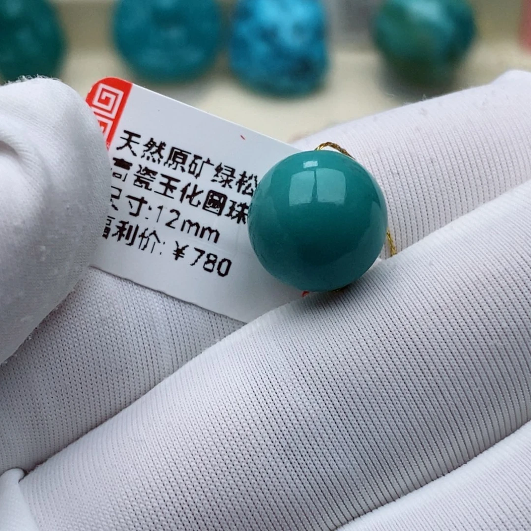 绿松石未镶嵌珠珠