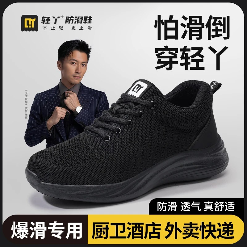 轻丫厨师鞋防滑鞋厨房专业防水防油透气轻软舒适男女同款2025新款