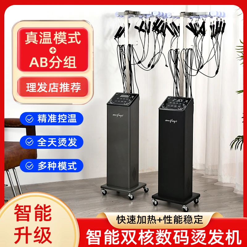 单孔超轻双孔烫发机器热烫机数码烫恒温智能烫双系统双模发廊24伏