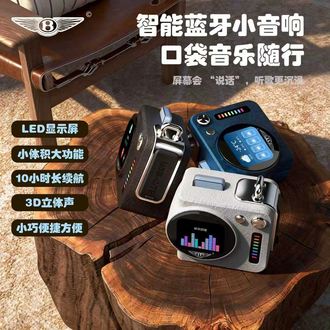 宾利伯爵B18贺岁版触控屏澎湃低音掌心智能音响无线蓝牙音箱