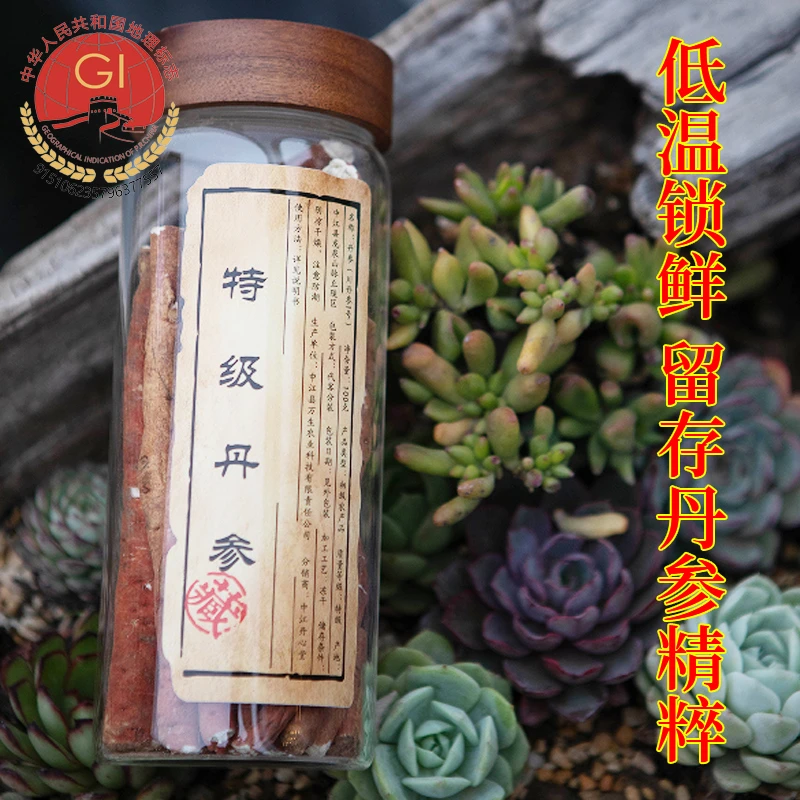 【冻干丹参】四川中江丹参川产道地药材地标产品原产地发货无硫无菌