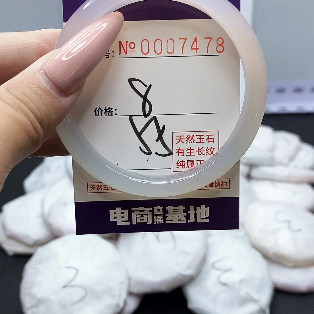 手镯玛瑙/玉髓未镶嵌478