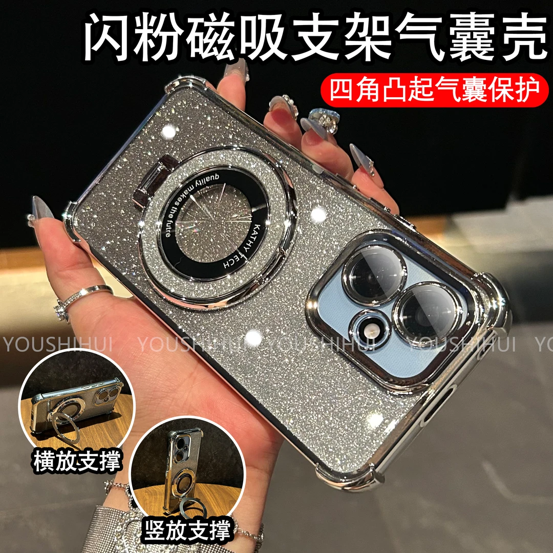闪粉磁吸支架适用荣耀400/400pro手机壳电镀气囊防摔镜头全包保护