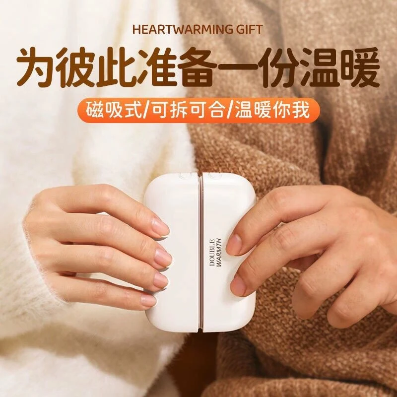 双面发热磁吸暖手分体二合一迷你随身宝宝磁吸暖手宝