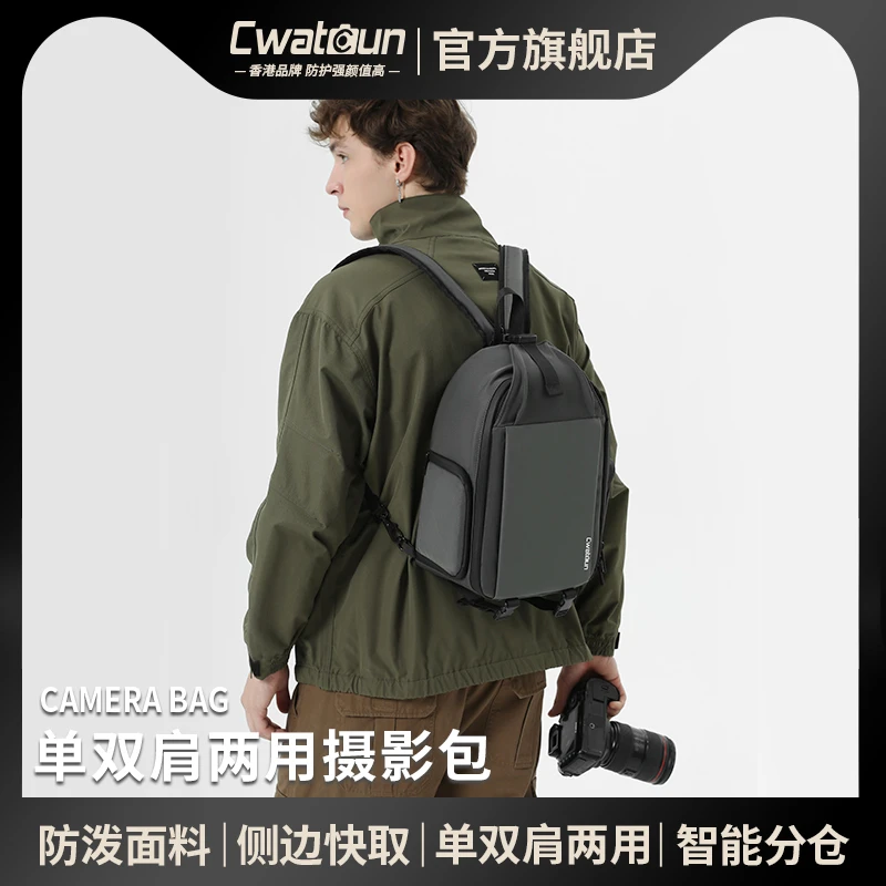 Cwatcun香港品牌单肩相机单双肩通用摄影包单反活动专属