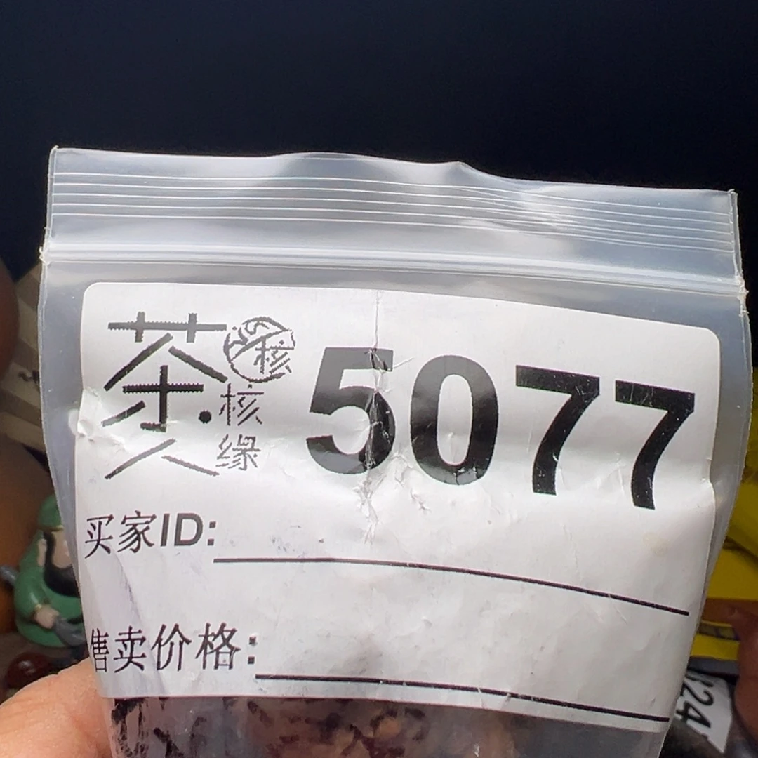 吊坠文玩核桃今天