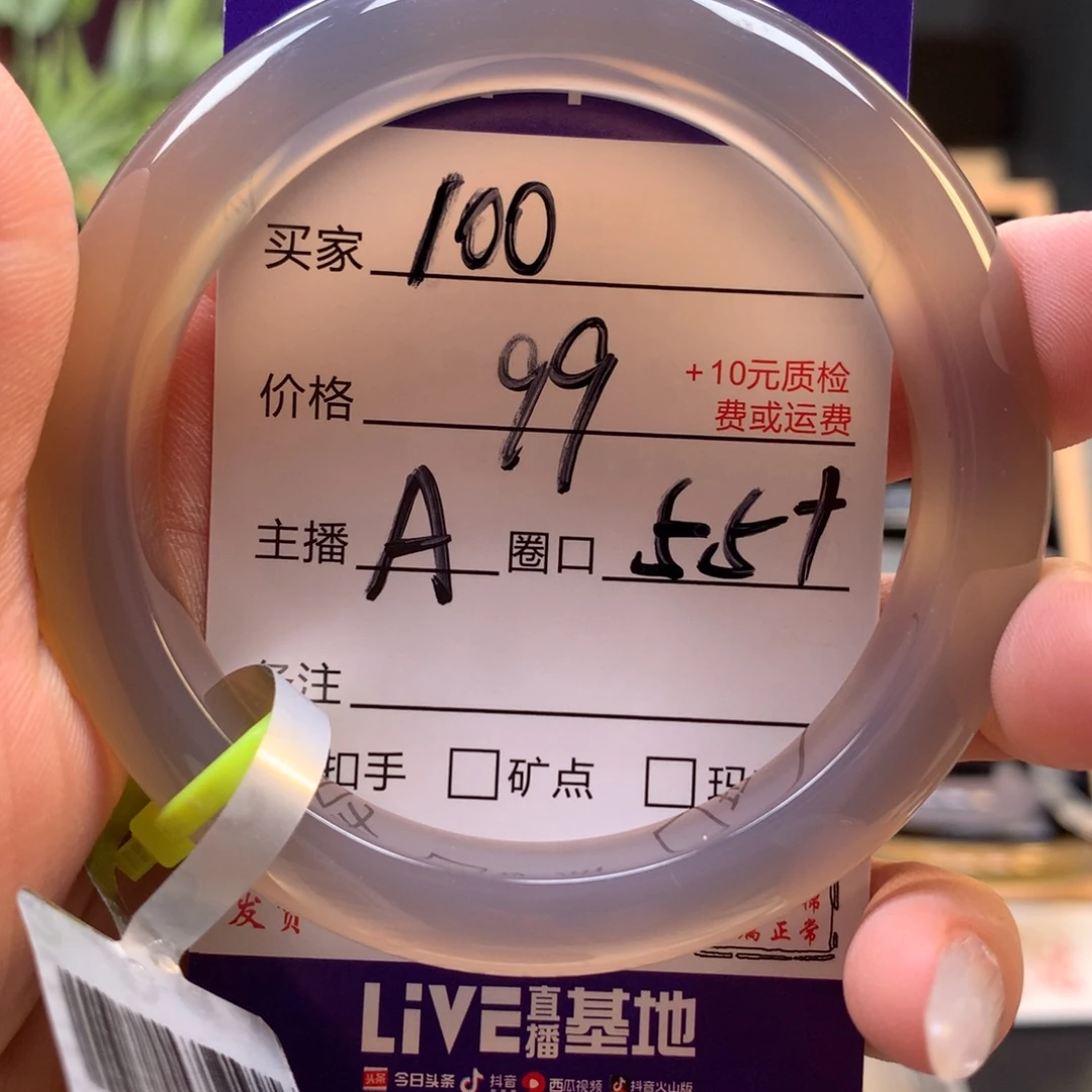 手镯玛瑙/玉髓未镶嵌