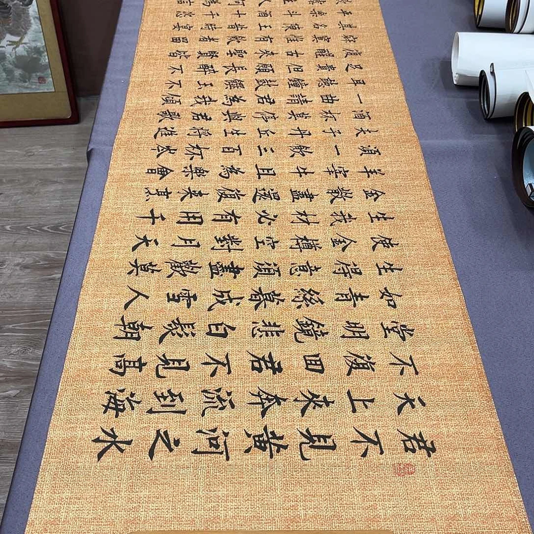书法李淦老师将进酒180×48