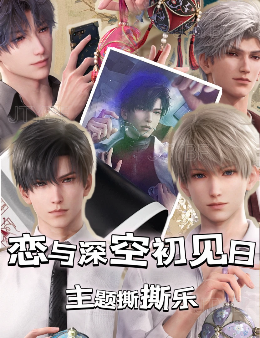 平拆-恋与深空初见日-拍立得撕撕乐-同人高品质卡牌盲盒-直播代拆