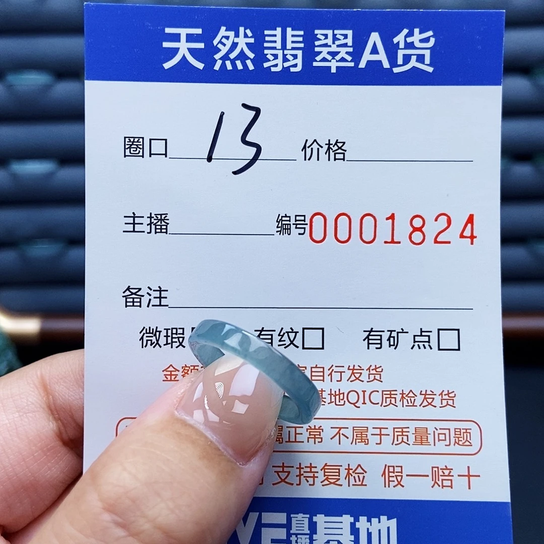 翡翠戒指未镶嵌戒指