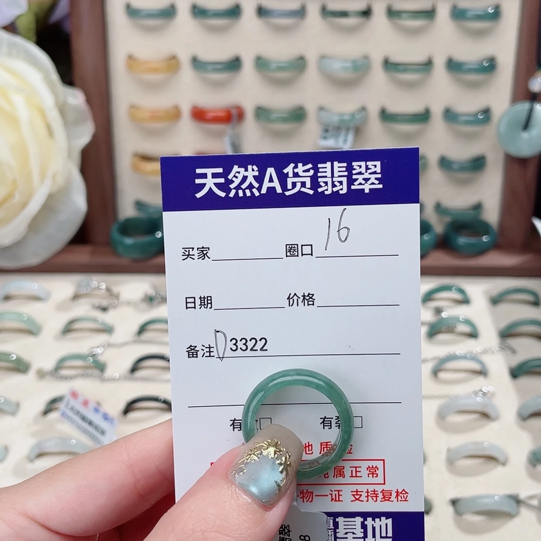 A***贤未镶嵌戒指翡翠D3322