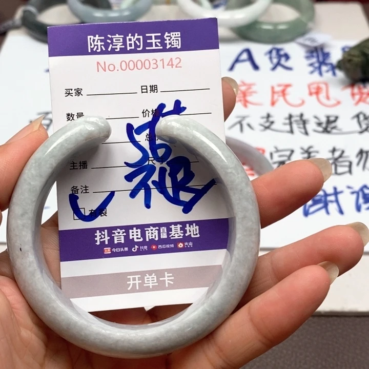翡翠手镯未镶嵌翡翠