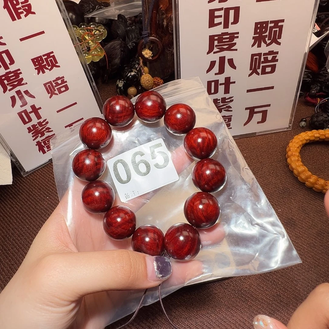 檀香紫檀（小叶紫檀）手串/手链2.0/好的