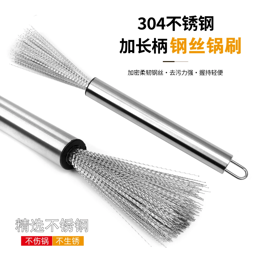 304不锈钢清洁锅刷钢丝洗锅擦长柄锅刷厨房锅刷家用钢丝刷子