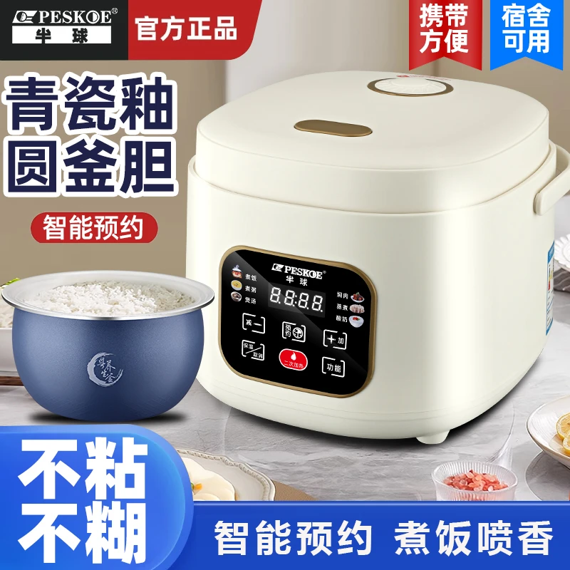 半球青陶瓷釉电饭煲24H预约家用1.2升-3L预约1-6人全自动迷你饭锅