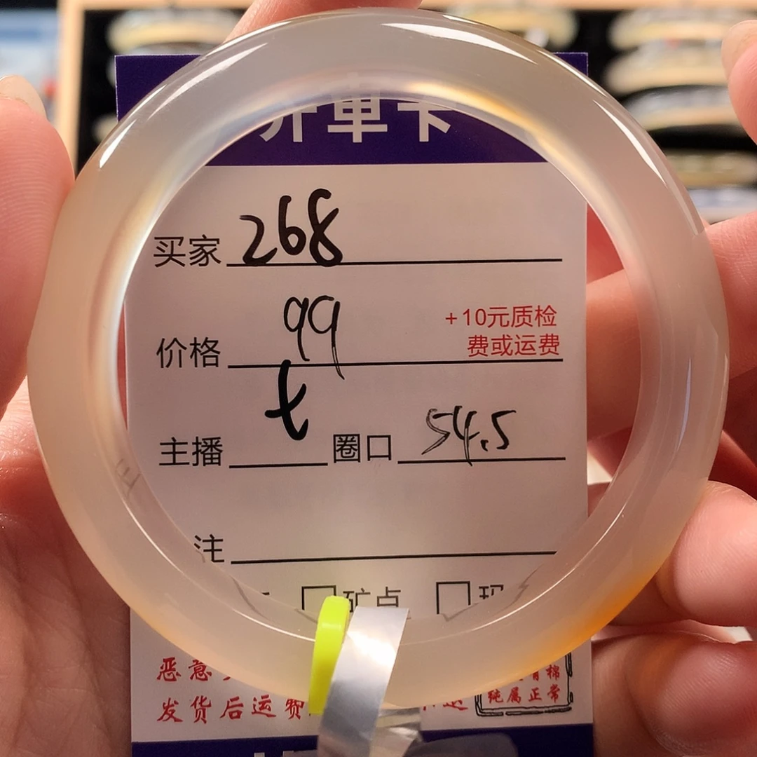 手镯玛瑙/玉髓未镶嵌