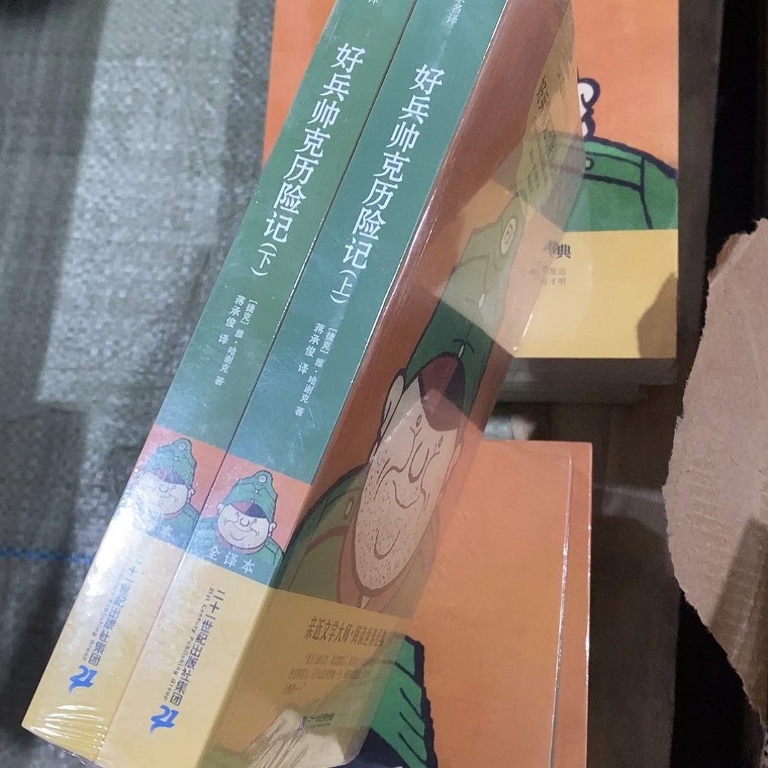 好兵帅客历险记