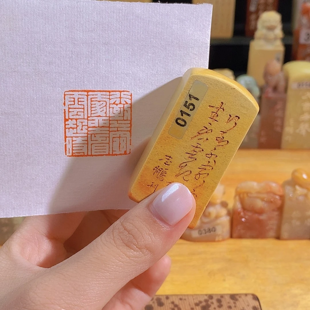 昌化石印石0151。