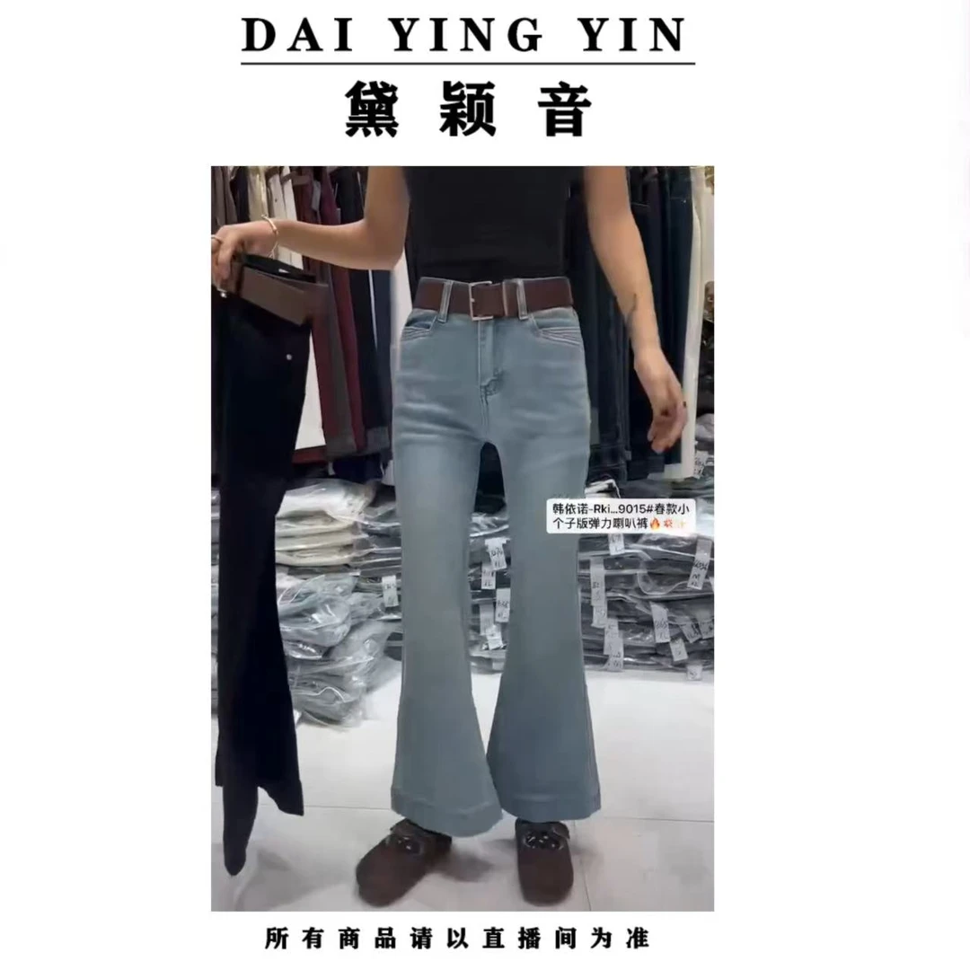 【代莹优选】9015春款新款九分牛仔喇叭裤（带弹力）