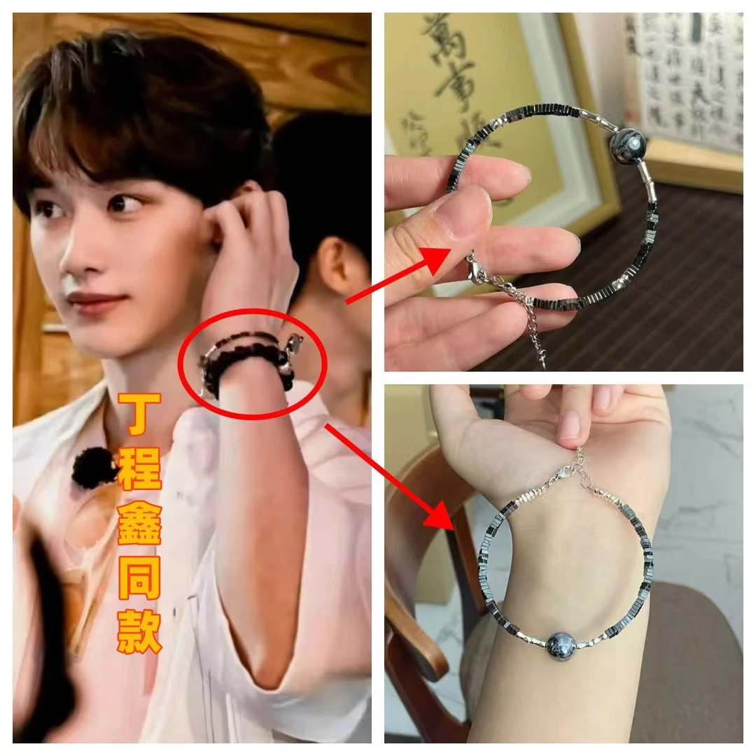 合金手链 【北京景区同款】丁程鑫同款手环手串香灰瓷