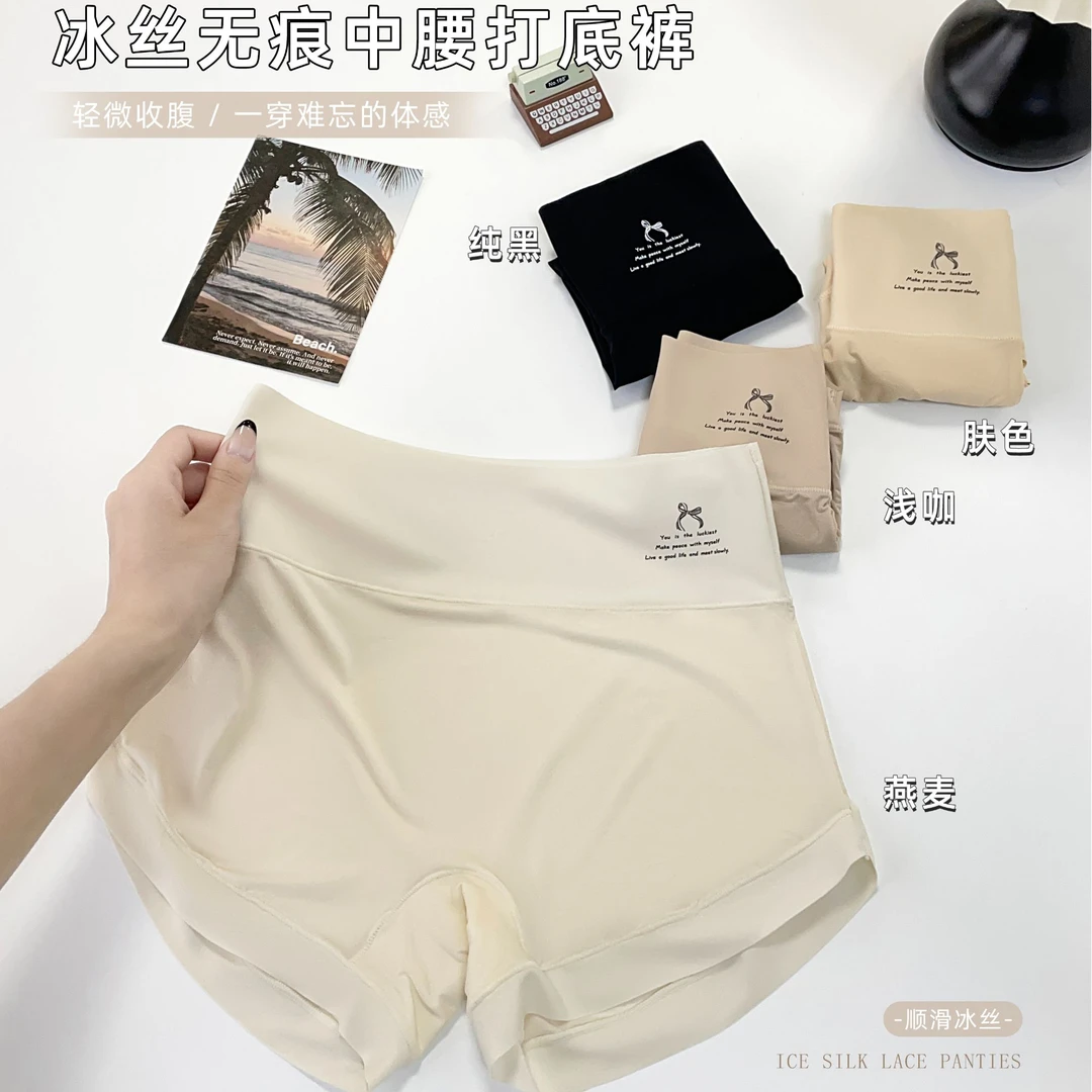 形象日记软糯肤感面料无痕加宽底档两穿放走光安全裤