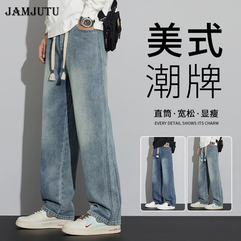 直筒牛仔裤男士春秋季新款宽松阔腿美式复古潮牌水洗垂感休闲长裤