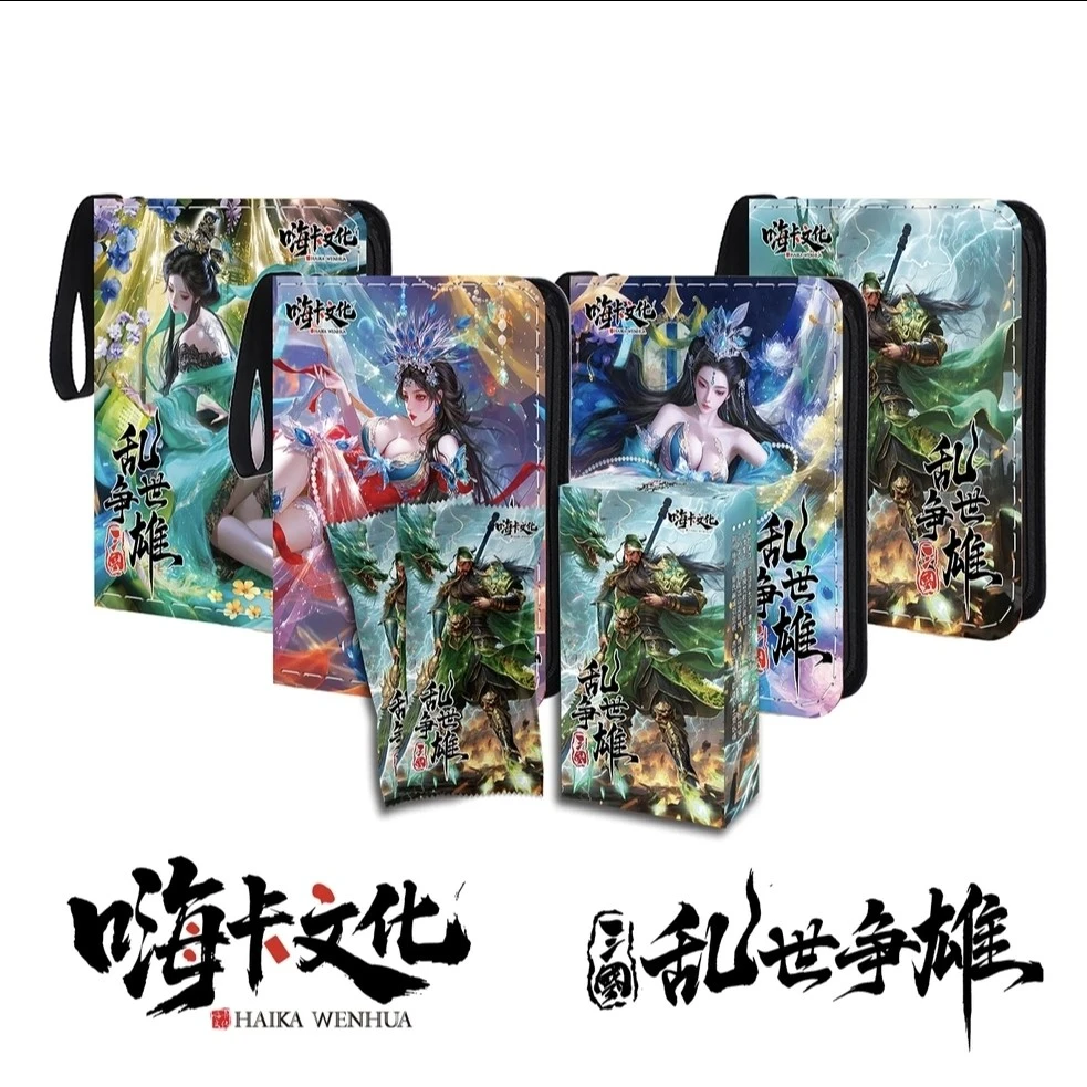 拆盒【三国乱世争雄】嗨卡国风文化历史收藏卡牌潮玩盲盒（代拆）